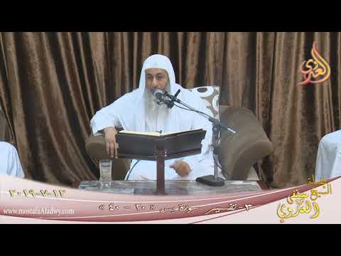  تفسير سورة يس ( 3 ) الآيات ( 20-40)   تاريخ 12 7 2019 