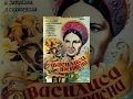Vasilisa The Beautiful 1939 Movie
