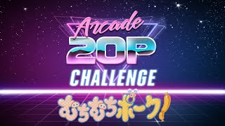 Arcade 20p Challenge - Muchi Muchi Pork