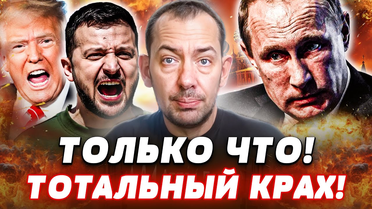 😱СРОЧНО! ЗЕЛЕНСКИЙ ПОСТАВИЛ ЖИРНУЮ ТОЧКУ В ПЕРЕГОВОРАХ! НАКОНЕЦ: США ПЛОТНО