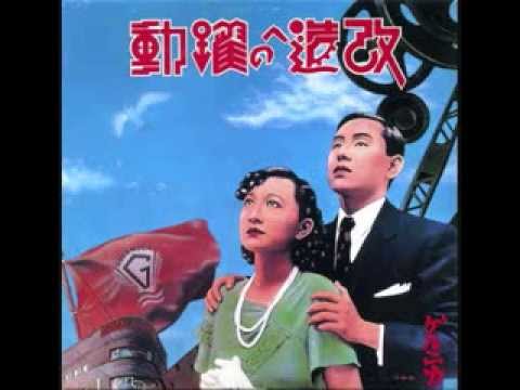 Guernica ゲルニカ - 改造への躍動 (FULL ALBUM)