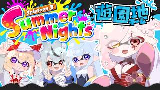 【 #splatoon3 】SummerNights🌺遊園地派🎡【Vtuber￤白河ノさくら 】#狐狼竜神