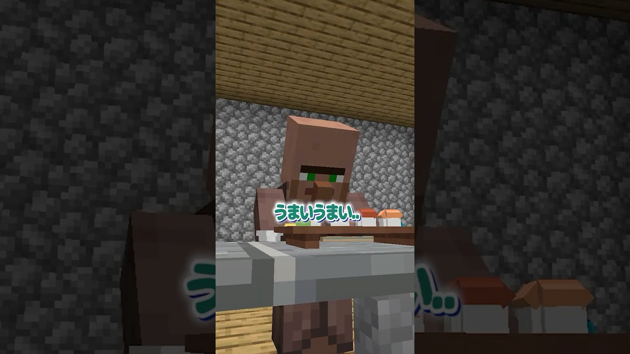 村人さんの食べ物の違い【まいくら・マインクラフト】