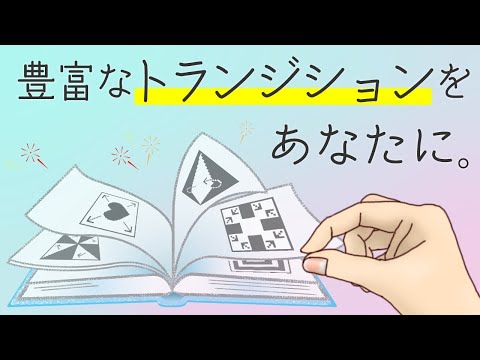 HD/SDポータブルビデオスイッチャー HVS-100/110 トランジション140連発！