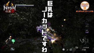 【アクション】#10 オリガンの「仁王2」【ゲーム実況】