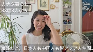 【海外在住ゆるトーク】アジア人として生きる感覚。日本人女性への固定概念ちょい困る。みんな違ってみんな良い。