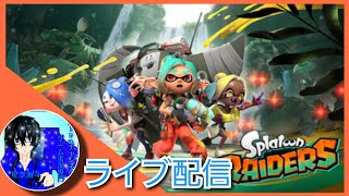 【オタカラ ハント!!】kiraさんの「スプラトゥーンレイダース」