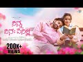 Ninna Vinaha Enilla Kannada Short Film 4K 2023 Anirudh Pallavi Chaya Monster Yashas Ankith Sathya
