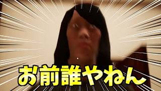 家に来た、誘拐犯から逃げたいけど・・・ｗ【ゲーム実況】【ホラーゲーム】