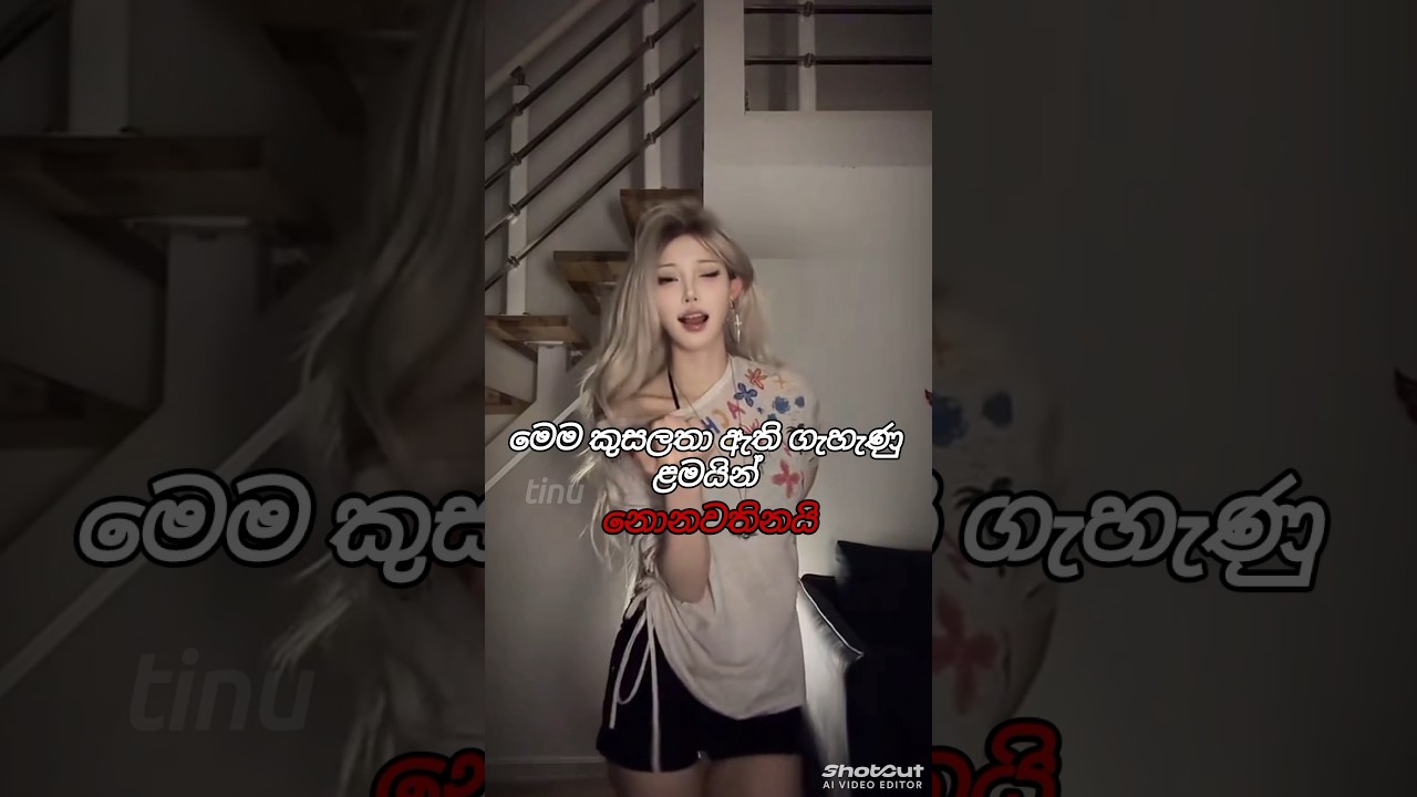 එකඟයි නම් sub කරලා කමෙන්ට් කරන්න 💐☺️ #srilanka