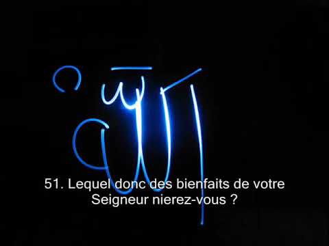 Sourate 55. Le Tout Miséricordieux (Ar-Rahman) _ Récitation en VO & Traduction en Français FR