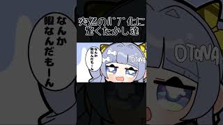 突然のバブ化に驚くたかし達【手描き切り抜き/葛葉/ローレン・イロアス/英リサ/夜乃くろむ/蝶屋はなび】