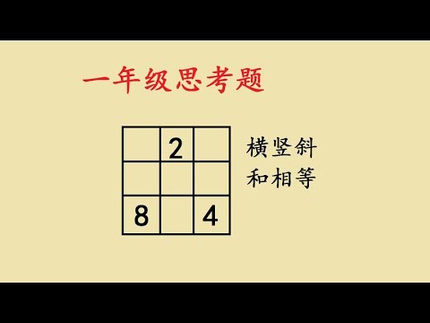 九宮格答案