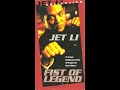 Opening To Fist Of Legend VHS 2000