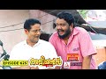 Aliyans 625 മമ്മൂട്ടി വന്നപ്പോൾ Comedy Serial Sitcom Kaumudy