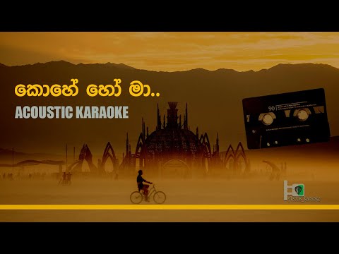 KOHE HO MA | කොහේ හෝ මා | Bhashi Devanga X YuKiBeatz | Acoustic Karaoke