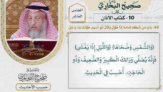 [705] حديث: يا معاذ أفتان أنت فلولا صليت ب {سبح اسم ربك} [[كتاب الأذان] - باب من شكا إمامه إذا طول]