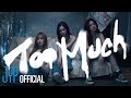NiziU「Too Much」Performance Video