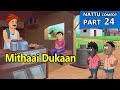 Nattu Comedy Part 24 Mithai Dukaan