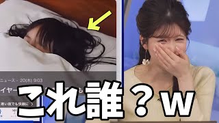 布団に潜ってるのが誰なのかがどうしても気になるりーちゃん【小林李衣奈】