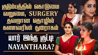 Download lagu Transgender Deepthi Kalyani Look Alike Nayanthara || Struggles, Marriage Separation Controversy mp3