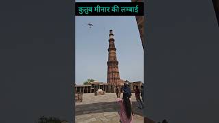 #history #qutubminar #trevel #facts