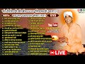SANT SHRI RATINATH JI MAHARAJ BAUDHAM LAXMANGARH SIKAR NONSTOP 31 BHAJAN MP3 AUDIO JUKEBOX