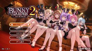 ここが…俺の桃源郷 バニーガーデン２