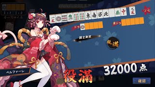 【雀魂】東一局から戦略と読み合いを楽しめる麻雀という神ゲー