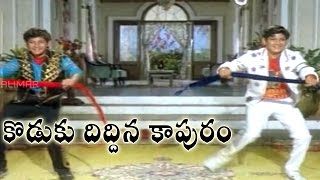 Download lagu Koduku Diddina Kapuram Movie Part 11/12 || Krishna, Mahesh Babu, Vijayashanti || Shalimarcinema mp3 Download lagu Koduku Diddina Kapuram Movie Part 11/12 || Krishna, Mahesh Babu, Vijayashanti || Shalimarcinema mp3