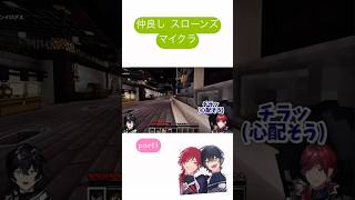 【スローンズ てぇてぇ マイクラ ①】 #ローレン #ローレン・イロアス #アクシア #にじさんじ #vtuber #切り抜き