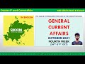 General Current Affairs October Fourth Week  Oct 24 to Oct 31