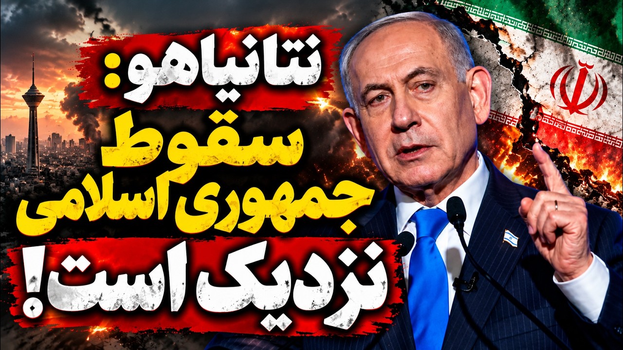 فوری؛ آمریکا و اسرائیل در آستانه حمله دوباره به ایران؟ نشست محرمانه در کمپ دی