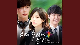 Words You Can't Hear (너에겐 들리지 않는 그 말)