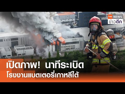 คลิกเพื่อดูคลิปวิดีโอ