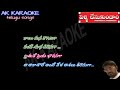 KOKILA KOKILA KOO ANNADI FOR MALE KARAOKE WITH LYRICS