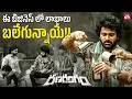 Sharwanand Black Market Liquor Business Start Mass Scene Ranarangam Sun NXT Telugu