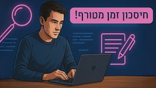 מדריך מקיף למחקר עמוק בכלי בינה מלאכותית שונים - ChatGPT, Gemini, Perplexity, Grok AI