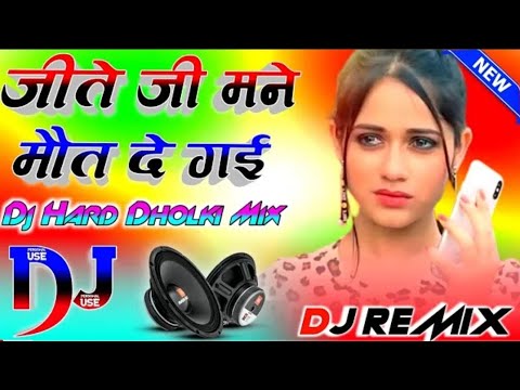 Ki Dil Mera Sacha Se Sacha Se Mera pyar Jite Ji Mane Mot De Gai Dj Remix