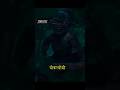 Munjya Official Trailer Munjya Movie Horrorstory