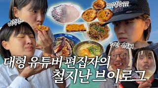 계획같은거 없어도 재밌다 ㅋ🐟무계획,결항,고등어회,에그타르트,고사리파스타