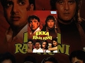 Ekka Raja Rani Hindi Full Movie Govinda Vinod Khanna Ayesha Jhulka 90 S Hit
