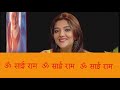 Sai Ki Mahima With Aushim Khetarpal New Season Episode 110