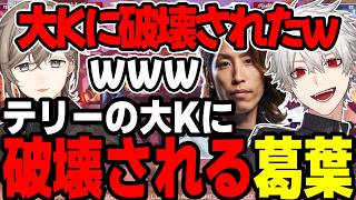 【まとめ】釈迦さんに大Kでぼったくられる葛葉ｗｗｗｗ【にじさんじ/切り抜き/まとめ】#叶 #にじさんじ #まとめ #スト6 #釈迦 #葛葉