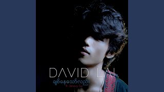 Video thumbnail of "David Lai - Moe Kha Yae"