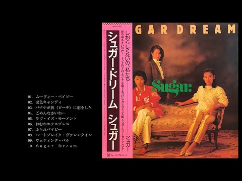 Sugar/Sugar Dream