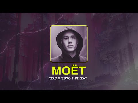 Sero x Jiggo Type Beat - Moet (prod. by Tonic)