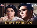 मुझे गले से लगा लो Mujhe Gale Se Laga Lo DUET Verison By Mohammed Rafi A