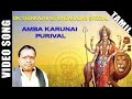 Amba Karunai Purival Video Song Sirkazhi Govindarajan Amman Song Tamil Devotional Song