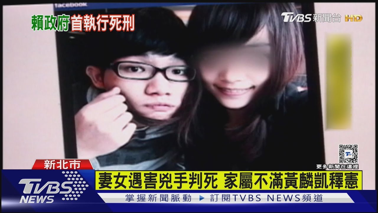 賴清德第一槍 殺女友母女黃麟凱將槍決